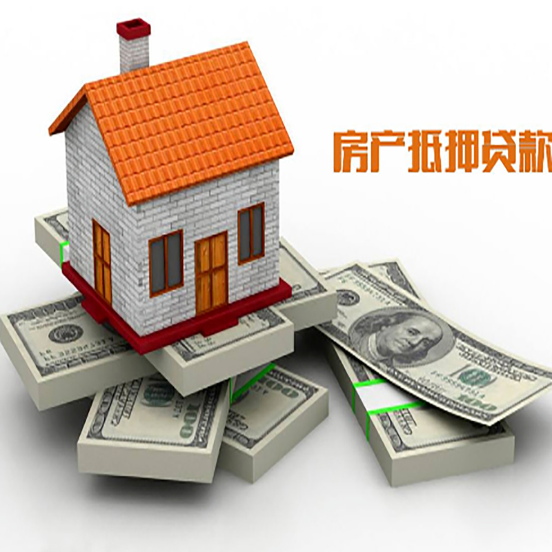 张湾房产抵押贷款年限|银行住房抵押贷款|按揭房抵押贷款