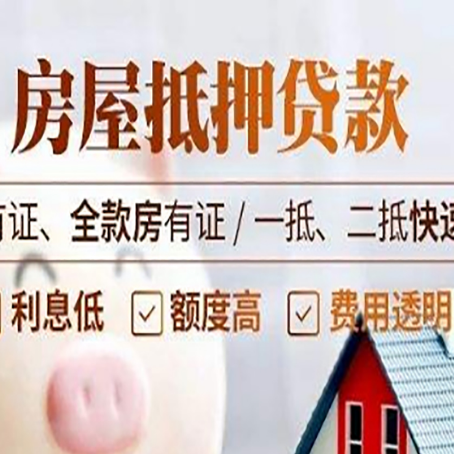 张湾贷款中介公司新渝启服要的资料