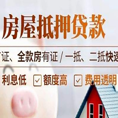 张湾房产抵押贷款的申请条件是什么?
