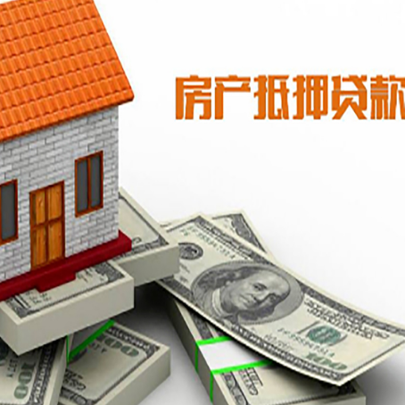 张湾房屋抵押贷款公司服务费一般是多少?