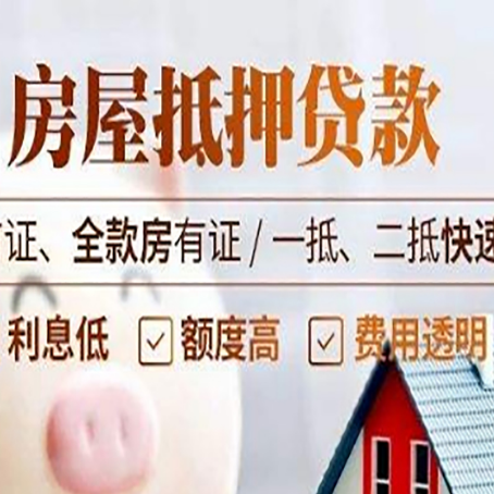 张湾房产抵押贷款哪家银行好办?