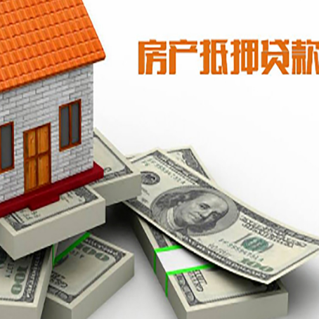 张湾房屋抵押贷款需要哪些手续和条件?