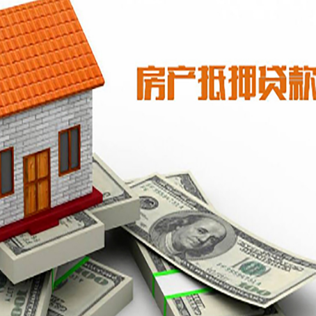 张湾房屋抵押贷款利率全解析