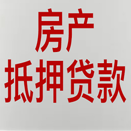 张湾房产抵押贷款了还可以更改名字吗